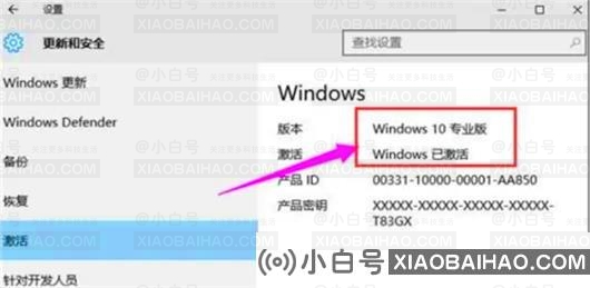 不是正版windows10怎么激活？非正版win10激活方法