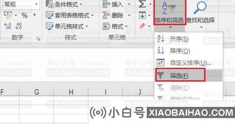 Excel表格怎么对重复项进行筛选？Excel筛选重复项操作介绍