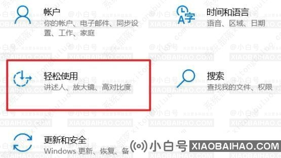 win10快捷键模式怎么退出来？win10取消快捷键模式的方法