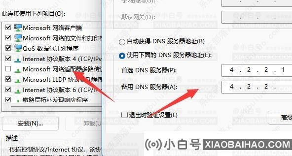 win11登录微软账户发生了错误怎么解决？