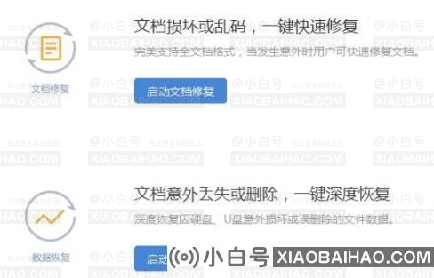 wps怎么找回未保存的文件？wps一键恢复未保存文件教程