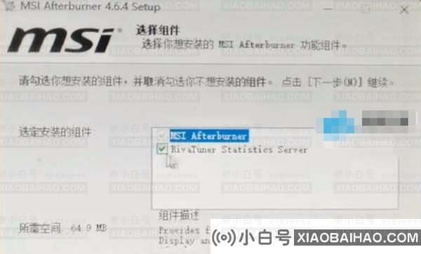 msi afterburner没有osd选项怎么办？