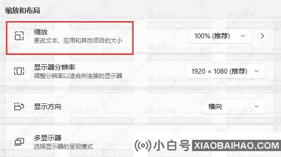 windows11桌面图标间距变大的两种恢复方法