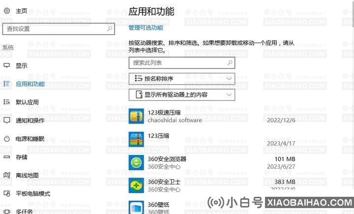 无法定位程序输入点kernel32.dll如何修复？