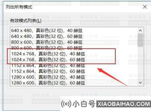 win10电脑投屏不全怎么办？win10投影仪画面显示不完整解决方法