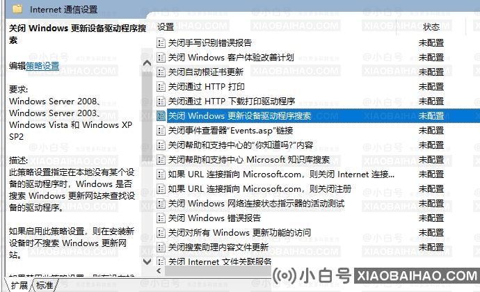 Win10 ipv4和ipv6无访问权限怎么办？Win10 ipv4和ipv6无访问权限解决方法