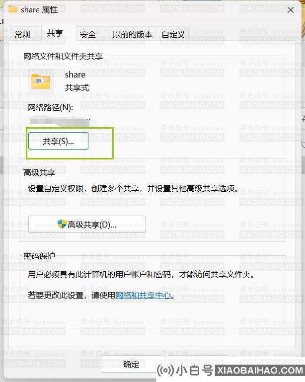 Win11如何实现VMware虚拟机与主机文件共享？