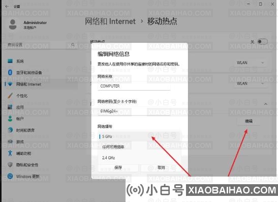 Win11 22H2如何开启5G频段热点？Win11开启5G频段热点方法分享