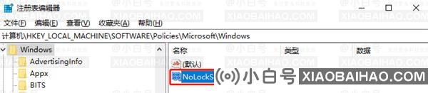 如何跳过Windows10的锁屏界面？
