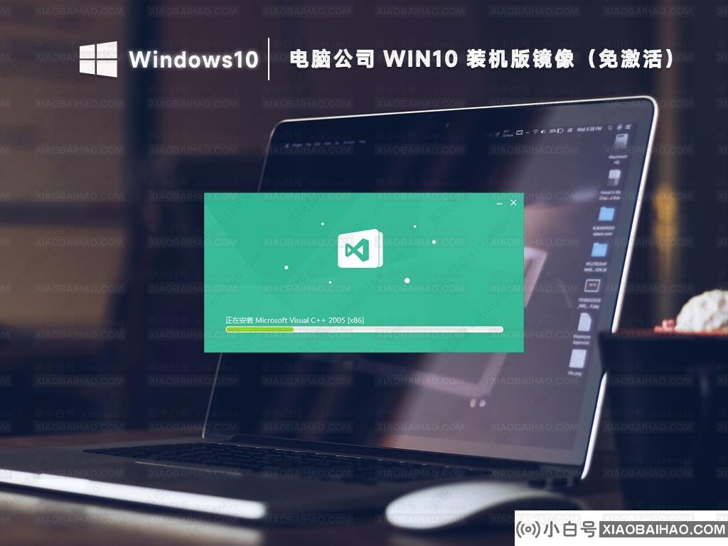 电脑公司win10纯净装机版镜像(最新免激活)