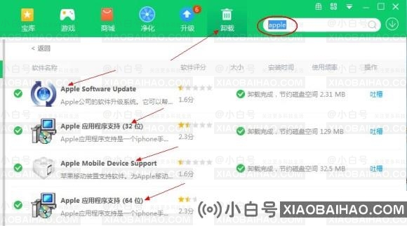 Quicktime无法安装的解决方案(quicktime7安装失败的原因是什么)插图3