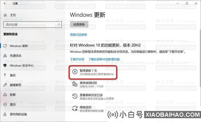 Win10 21H1更新报错该怎么处理？