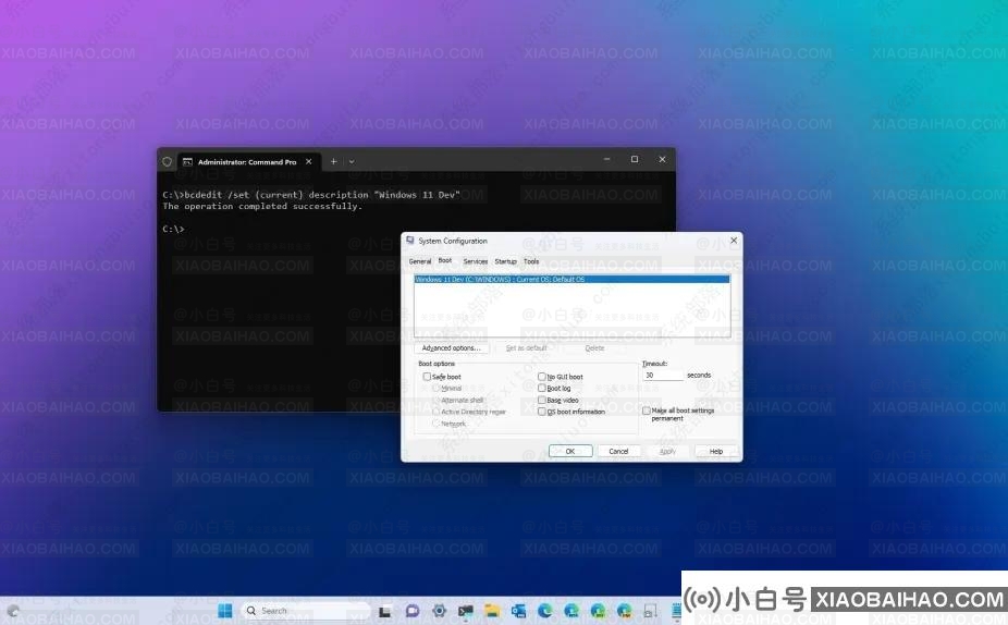 如何在Windows 11、10上更改启动菜单名称？