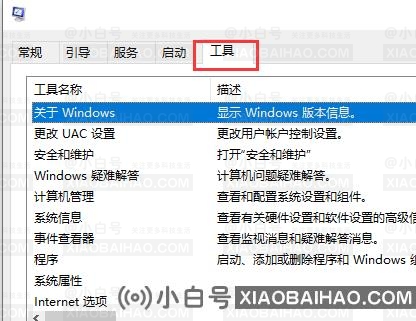 win10账户控制弹窗怎么关闭？win10账户控制弹窗关闭的方法教程？