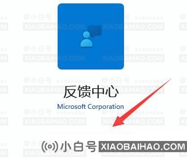 win11怎么进行bug反馈？win11进行bug反馈操作方法