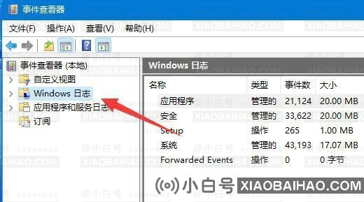 win11系统错误日志如何查看？win11错误日志查看方法