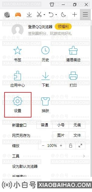 QQ浏览器如何设置关闭多个标签页时弹出提示窗口？