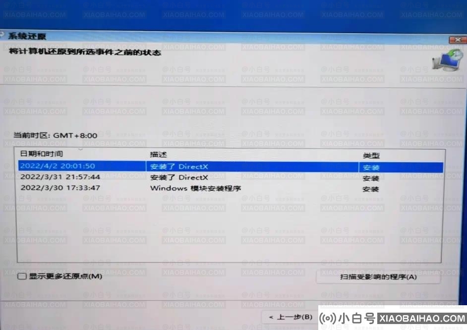 win11开机显示“此设备上的安全设置已更改，pin码不再可用”我们该怎么办？插图4