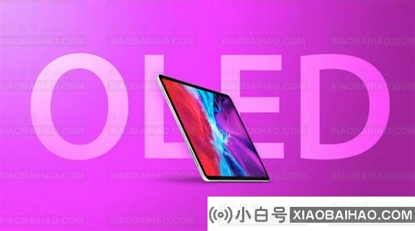 全新iPad大曝光：苹果启用OLED屏 显示效果号称无与伦比