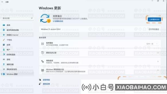 Win11怎么更新22H2？Win11更新位22H2的方法分享