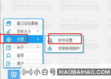 有道词典怎么设置互译环境的默认语言？