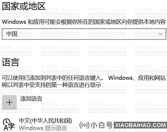 怎么解决win10打游戏按shift会切换输入法？