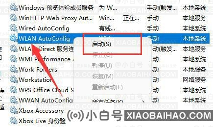 Win11联网图标不见了连不上网怎么解决？