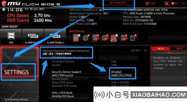 Win11怎么进入Bios设置？Win11进入Bios设置图文教程