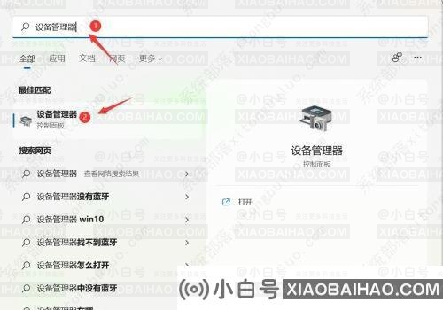 win11怎么打开设备管理器？win11打开设备管理器快捷键