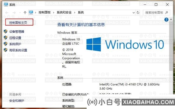 win10系统总是出现安全警报怎么办？win10系统总是出现安全警报详解