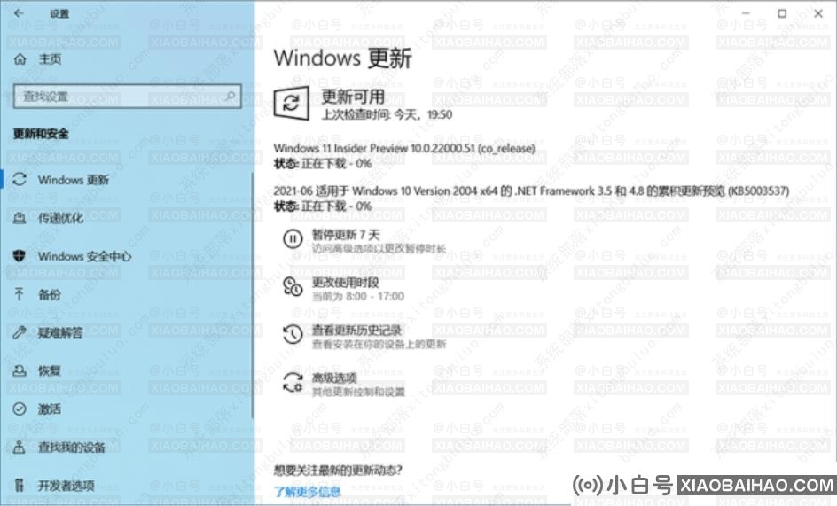 Win10提示更新Win11怎么操作？