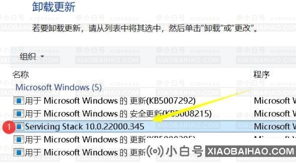 win11卸载更新的后果是什么？win11卸载更新步骤分享