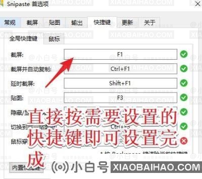 Snipaste截图软件怎么用？Snipaste截图方法介绍