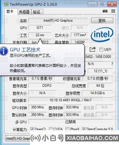 GPU-Z查看显卡好坏的方法