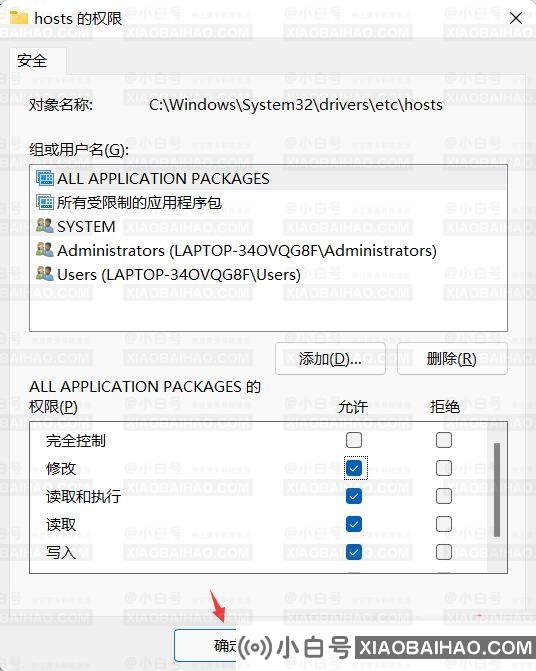 Win11 hosts文件空白怎么办？Win11 hosts文件空白的解决方法