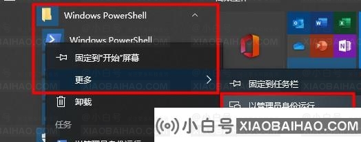 win10搜索框无限加载怎么办？win10搜索框一直加载解决方法