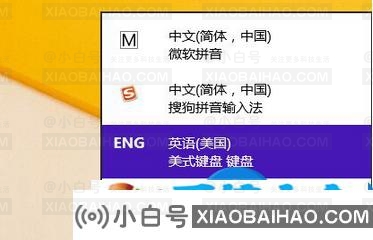 win8系统内置的英文输入法如何删除 如何删除wi