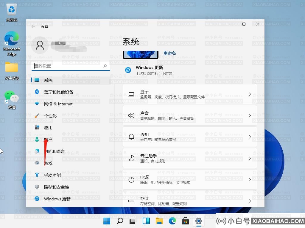 win11怎么设置开机密码？win11电脑设置开机密码教程