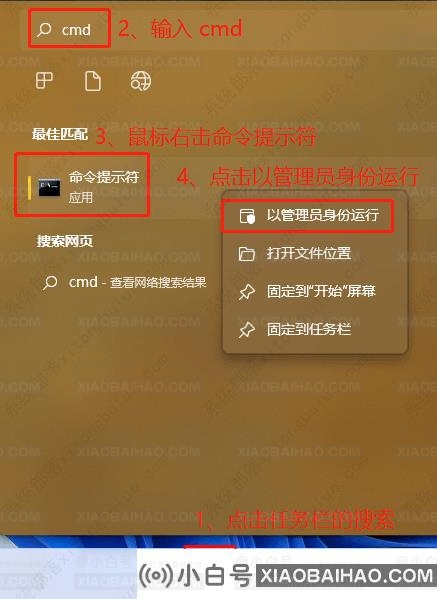 win11hosts文件配置异常不能上网的解决方法