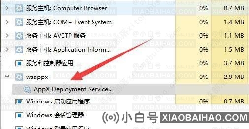 Win11wsappx占用内存高怎么办？