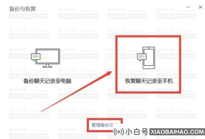 微信聊天记录删除了如何恢复？分享三种恢复微信聊天记录方法