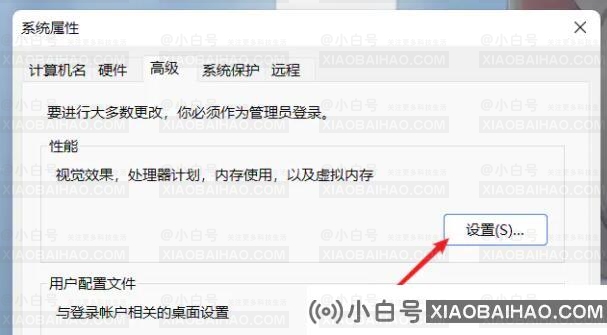 Win11虚拟内存怎么设置最好？Win11虚拟内存设置教程