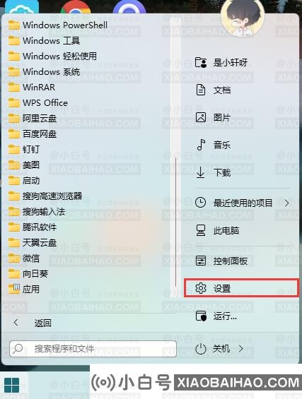 win11截图快捷键ctrl加什么？Win11快速截图方法介绍