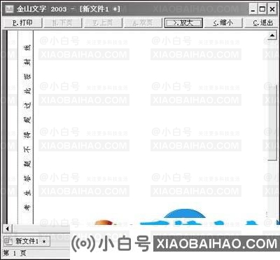 用WPS制作密封线怎么制作 用WPS制作密封线的方法