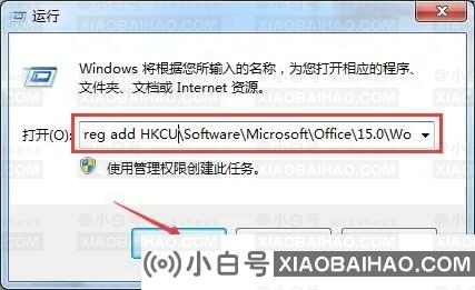 Office 2013每次打开都要配置进度怎么取消？