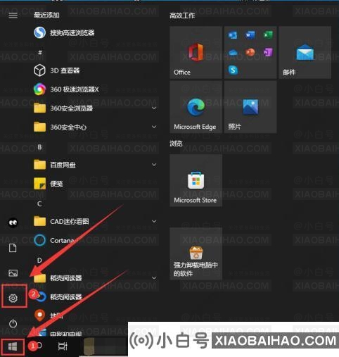 windows10怎么修改应用商店下载路径？