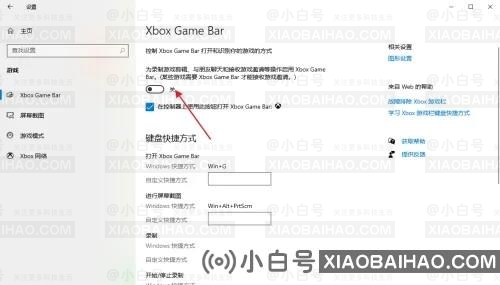 怎么关闭xbox game bar？xbox禁用方法