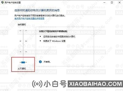 win10关闭用户账户控制通知怎么设置？win10关闭账户控制通知方法