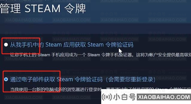 steam账号安全设置怎么弄？steam账号安全设置介绍