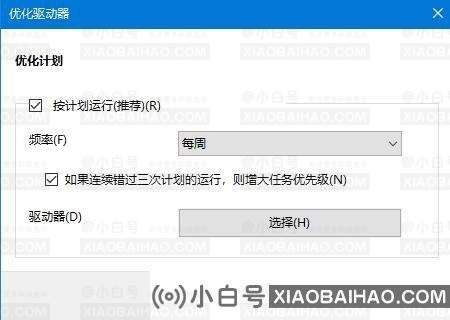 机械硬盘怎么提升速度？win10机械硬盘提速教程